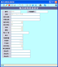 通関手冊照合システム