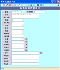 通関手冊照合システム